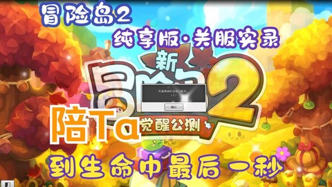 冒险岛2如何查找npc