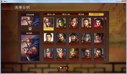 三国志13如何退出