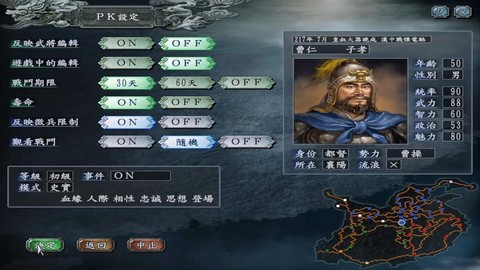 三国志10怎么攻打[图1]