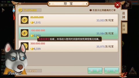 问道手游酷酷龙怎么样