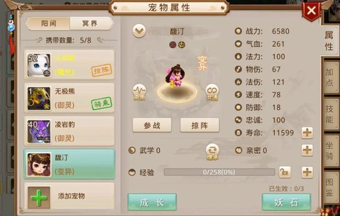 问道手游酷酷龙怎么样[图1]