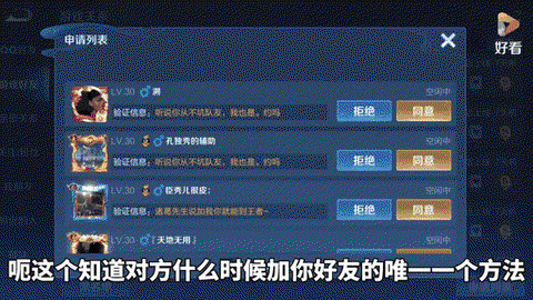 王者荣耀怎么加关系[图2]