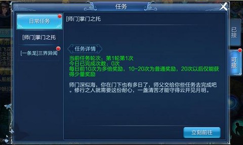 倩女幽魂怎么赚银票快