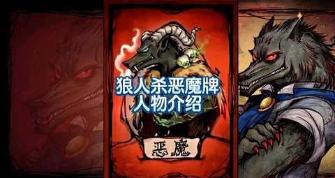 狼人杀nw是什么意思[图2]