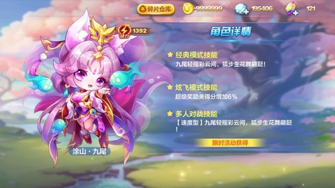 天天跑酷什么精灵最好[图1]