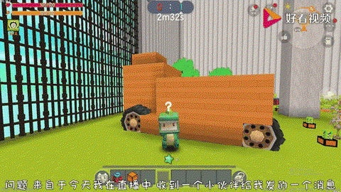 迷你世界好友如何连接