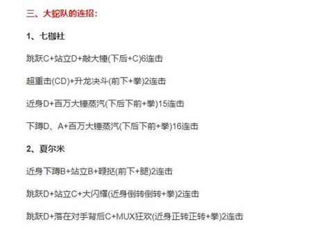 97拳皇怎么调大蛇[图2]