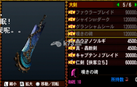 怪物猎人4g什么武器单刷厉害[图2]