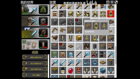 我的世界如何放置物品[图2]