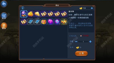 梦幻西游金鱼怎么买