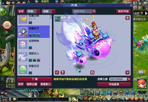 梦幻西游金鱼怎么买[图1]