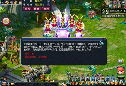 梦幻西游金鱼怎么买[图2]