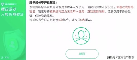 王者荣耀怎么认证成年[图1]