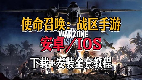 怎么下载正版使命召唤[图1]