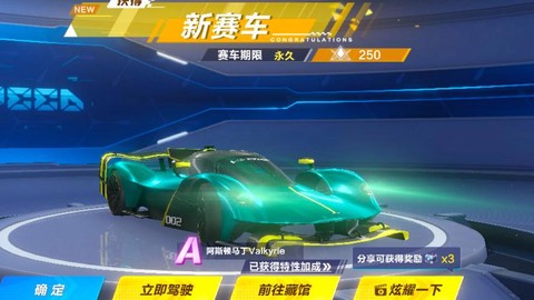 qq飞车永久车怎么得[图2]