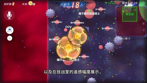 球球大作战怎么存档
