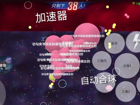 球球大作战怎么收徒弟[图2]