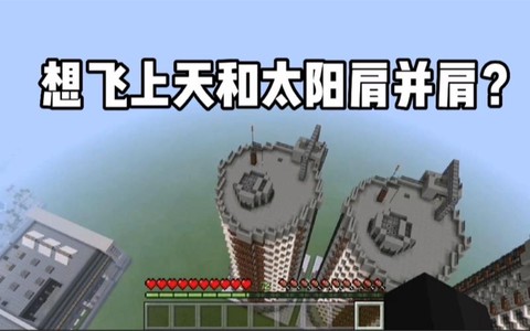 我的世界如何去太阳