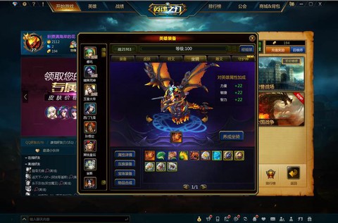 英魂之刃怎么购买坐骑