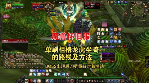 魔兽世界怎么刷坐骑