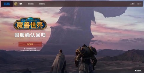 魔兽世界号怎么找回[图2]