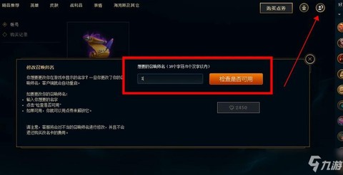 英雄联盟取名怎么确定