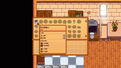 星露谷物语山药怎么