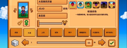 星露谷物语山药怎么[图2]