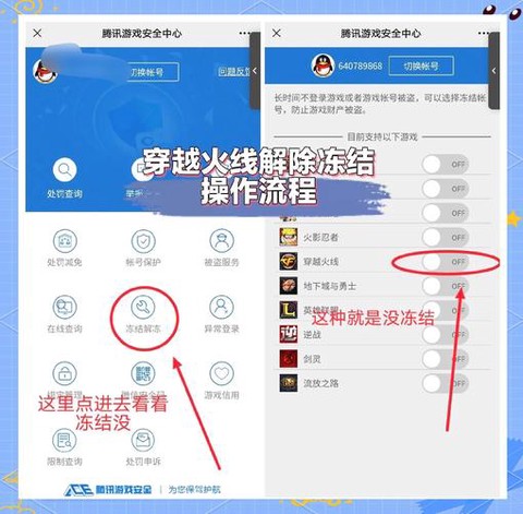 穿越火线手游怎么换区[图1]