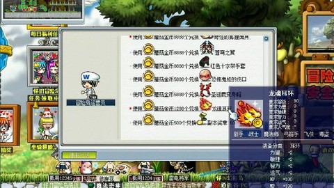 冒险岛2面具怎么设计[图2]