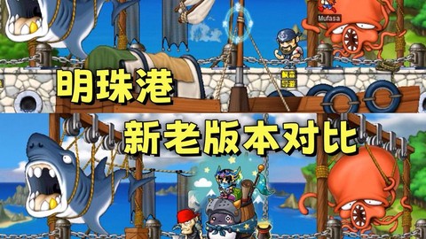 冒险岛2明珠港怎么去