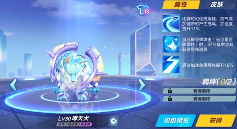 qq飞车什么宠物好看[图1]