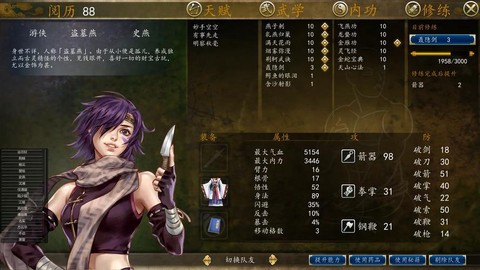 侠客风云传前传mod怎么安装