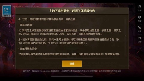 dnf卧槽是什么职业