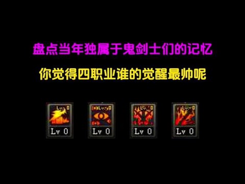 dnf卧槽是什么职业[图1]