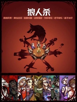 狼人杀属于什么类游戏