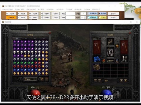 暗黑破坏神2怎么升级