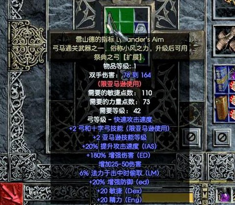 暗黑破坏神2怎么升级[图1]