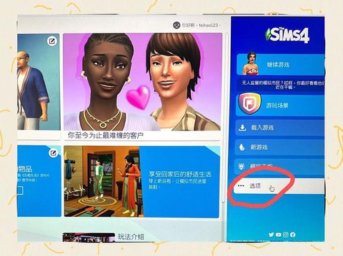 模拟人生4如何导出[图2]