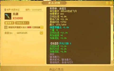 大话2敏魔用什么星卡