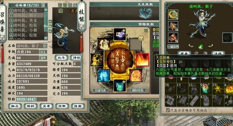 大话2敏魔用什么星卡[图2]