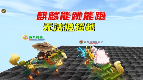 迷你世界里怎么做麒麟