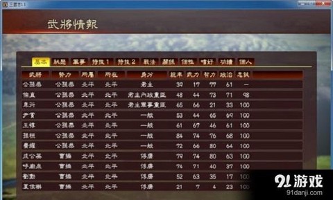 三国志13怎么以少胜多