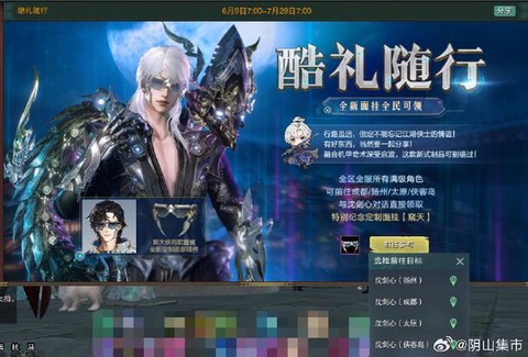 剑网3什么时候开的90[图1]