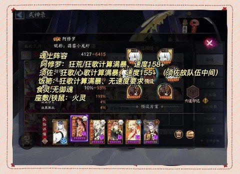 阴阳师如何打御魂副本