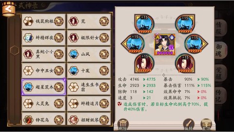 阴阳师如何打御魂副本[图1]