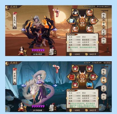 阴阳师如何打御魂副本[图2]