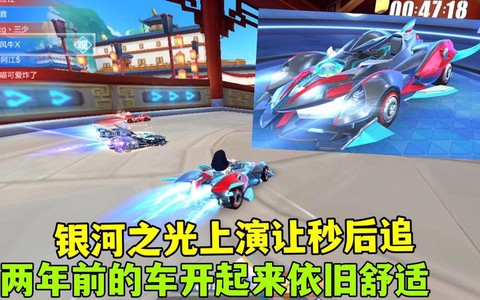 qq飞车银河之光怎么改