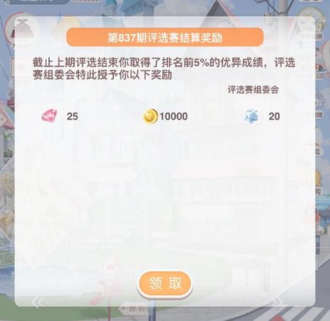 奇迹暖暖怎么充值一元[图2]