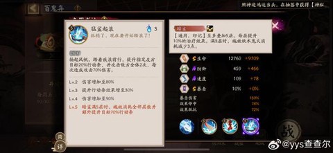 阴阳师拉条什么意思